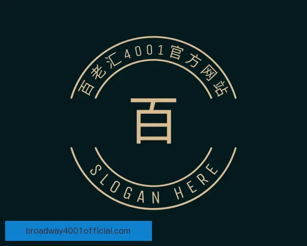 介绍百老汇4001官方网站